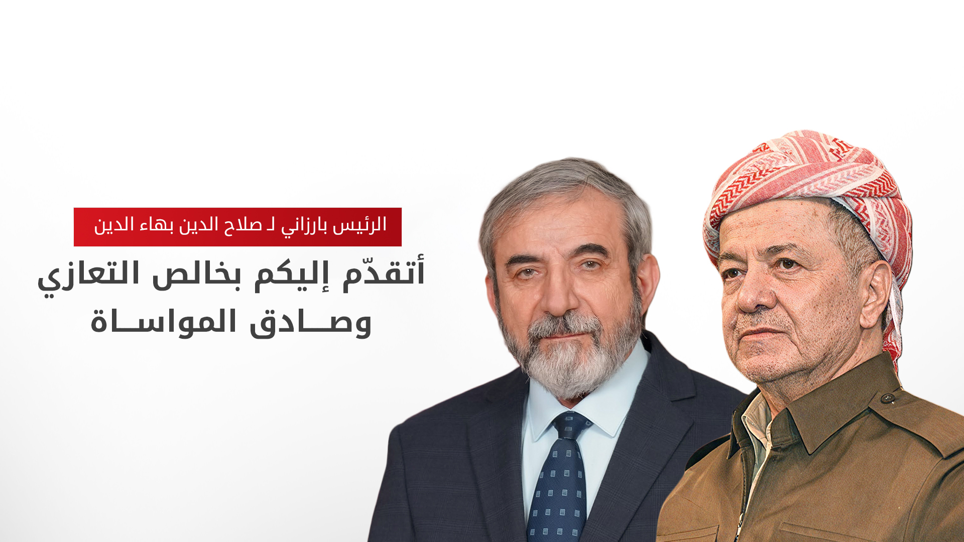 KRG PM Hawler
