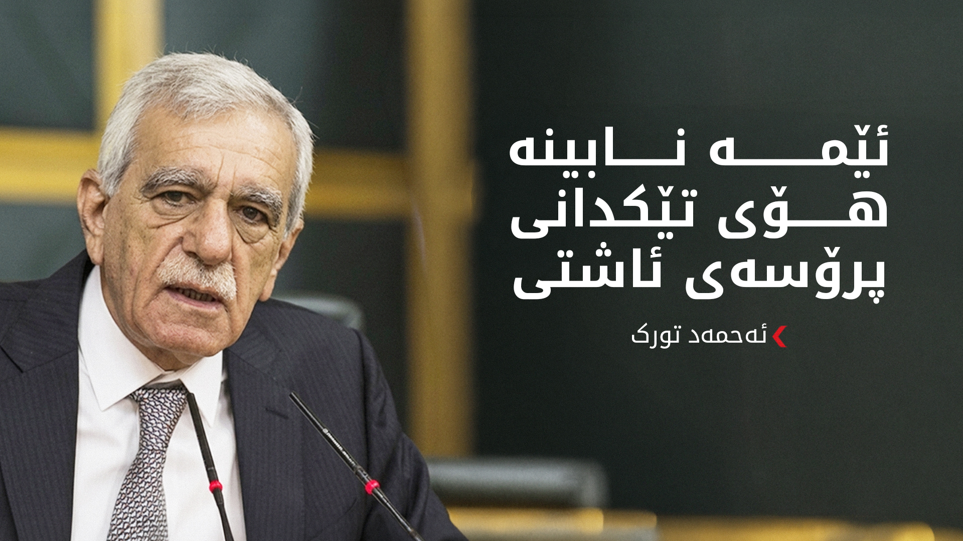 KRG PM Hawler