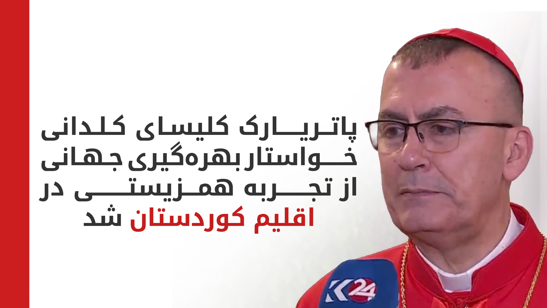 KRG PM Hawler