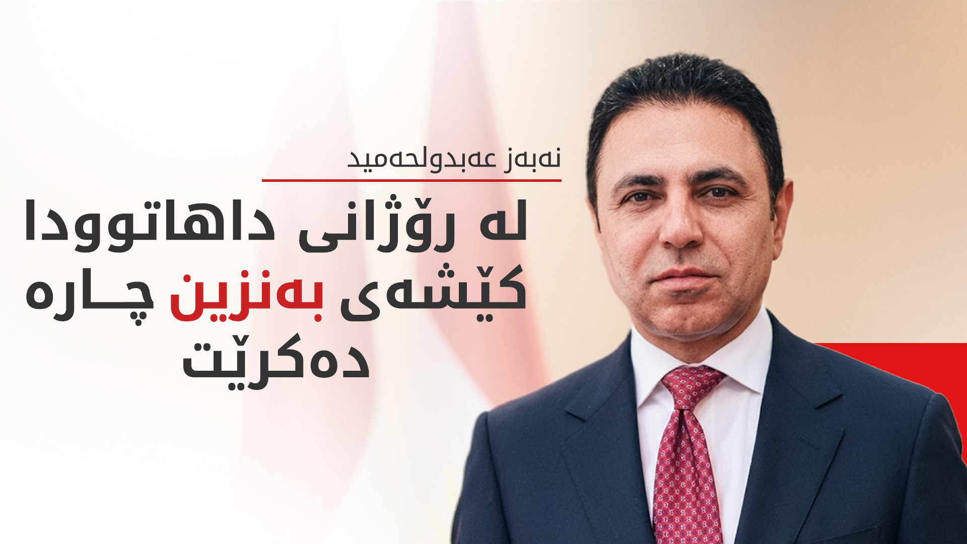KRG PM Hawler
