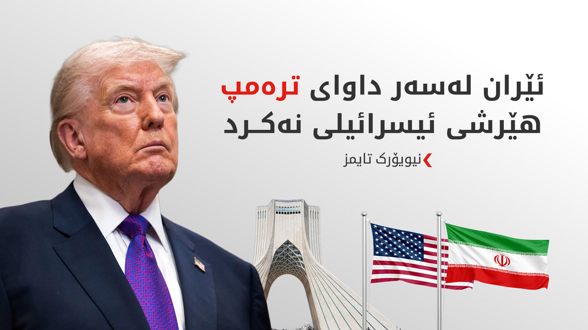 KRG PM Hawler