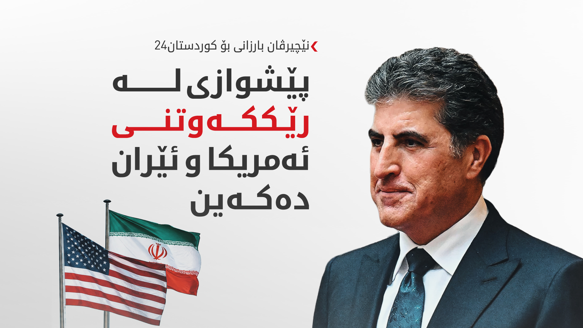 KRG PM Hawler