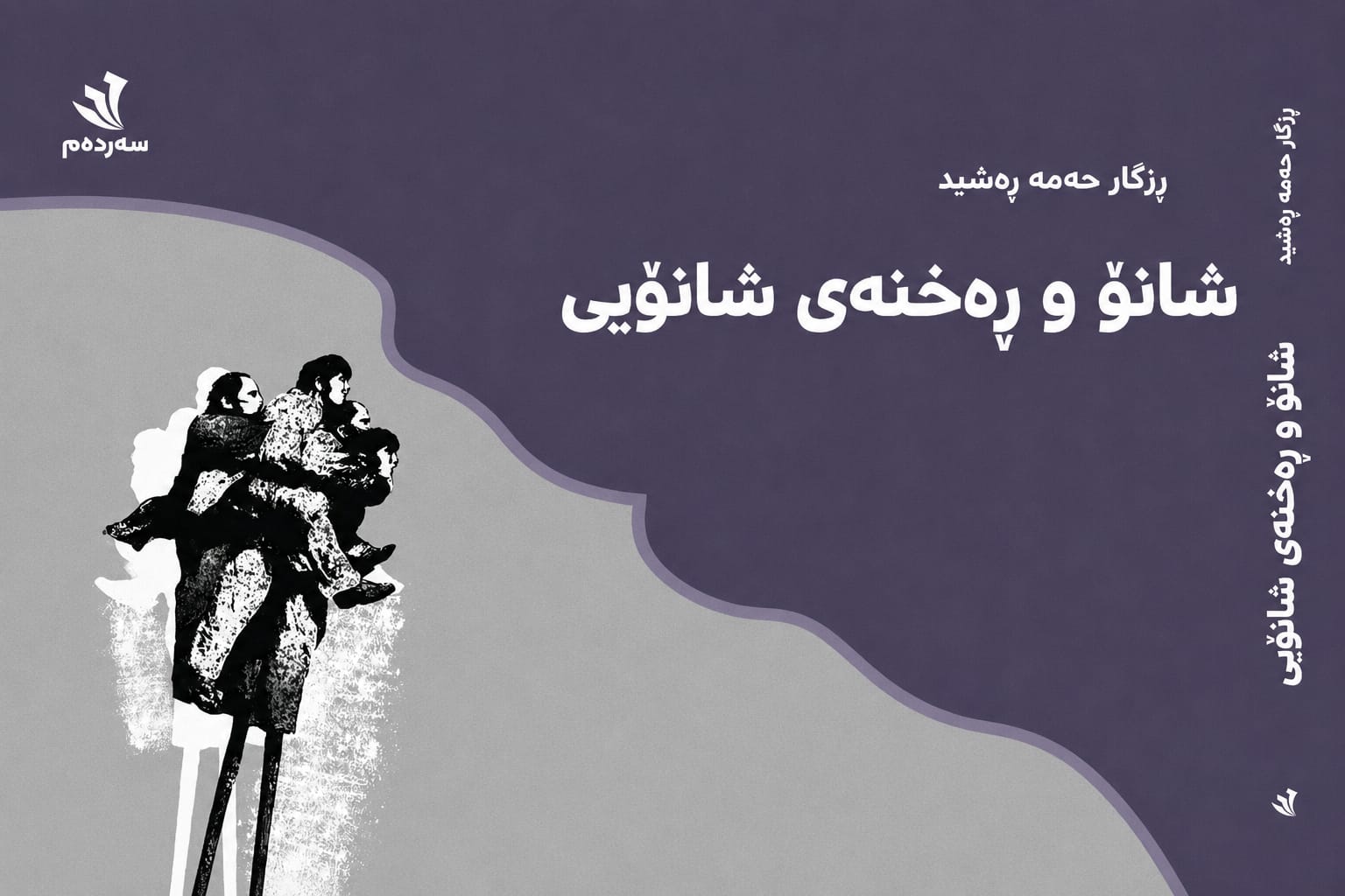 KRG PM Hawler