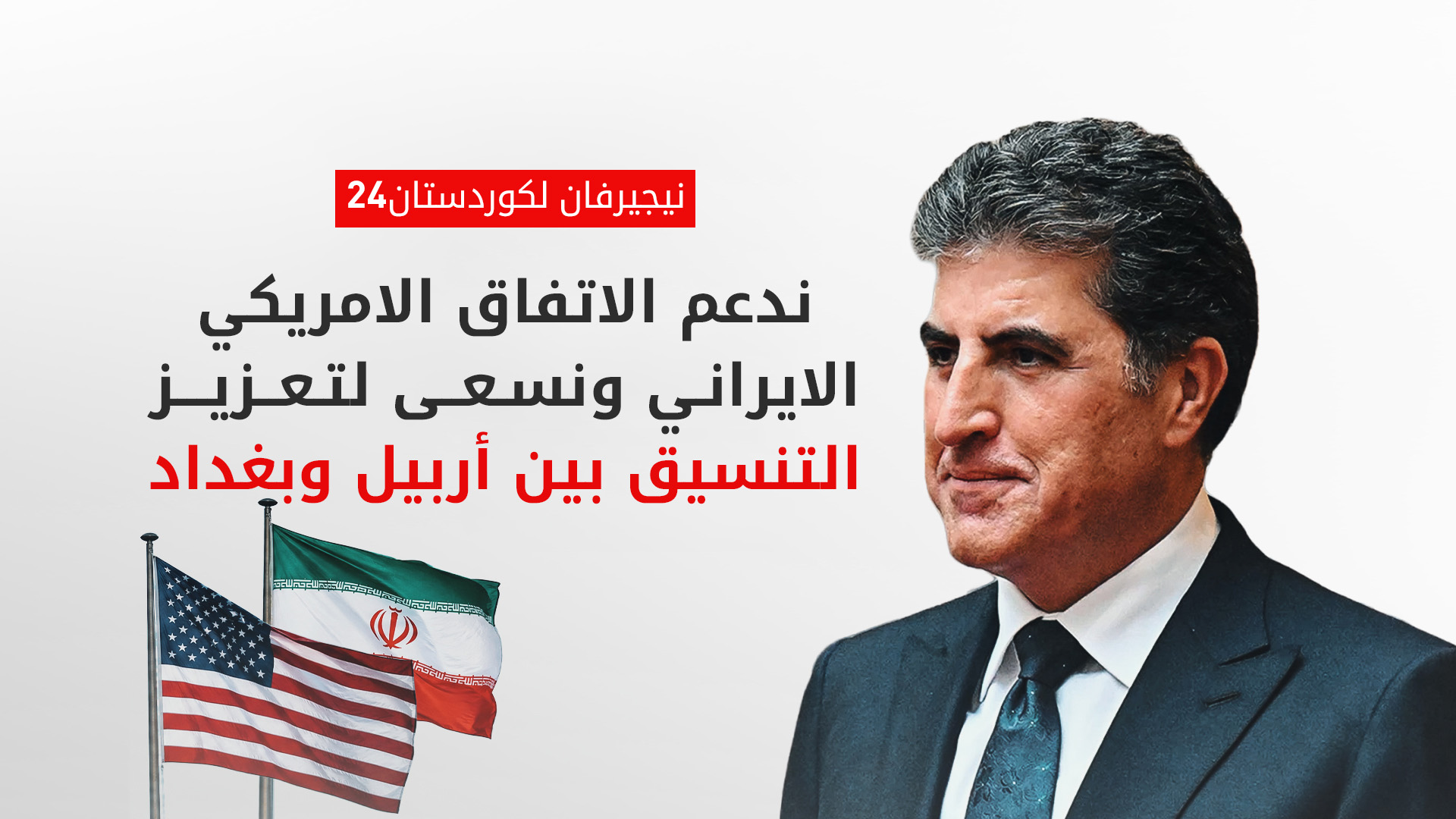 KRG PM Hawler