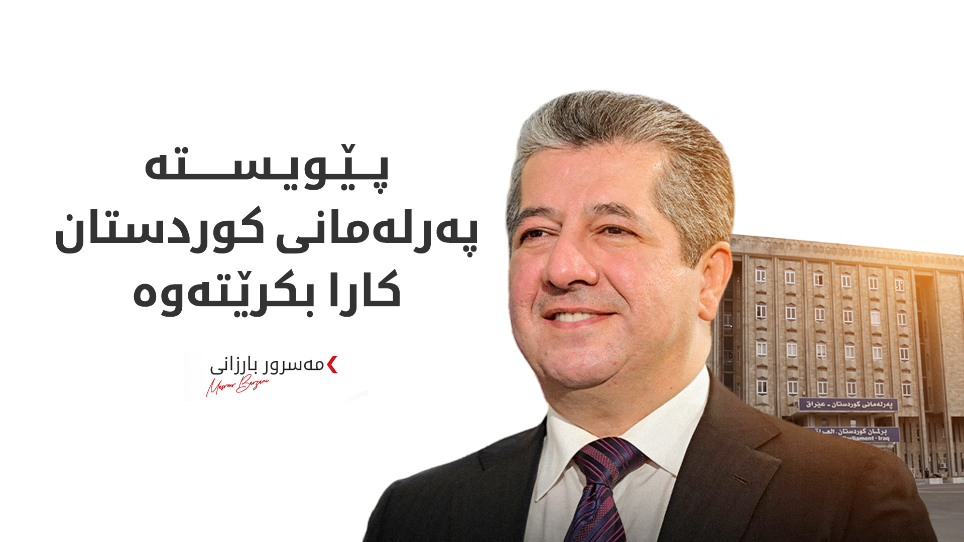 KRG PM Hawler