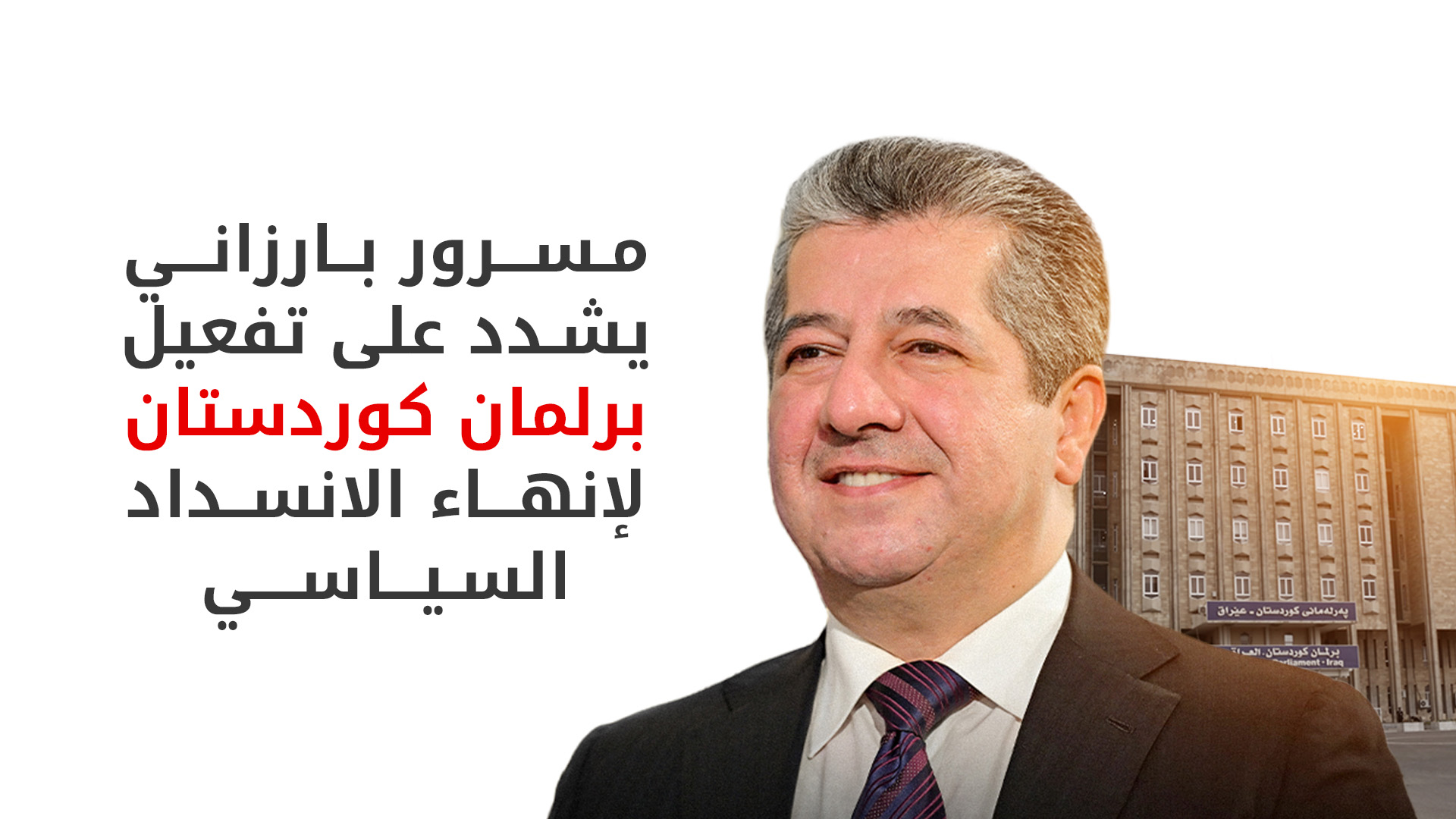 KRG PM Hawler