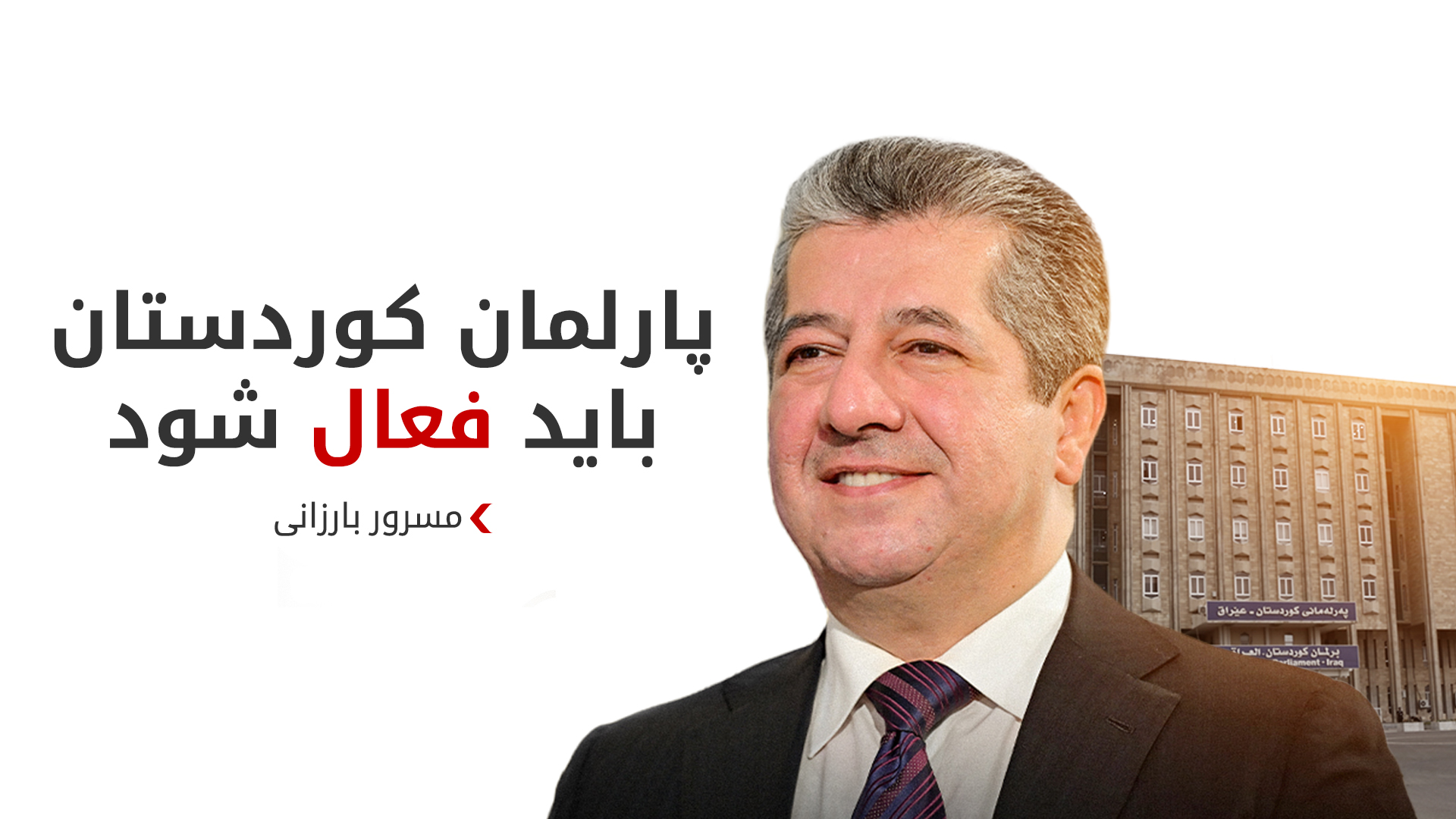 KRG PM Hawler