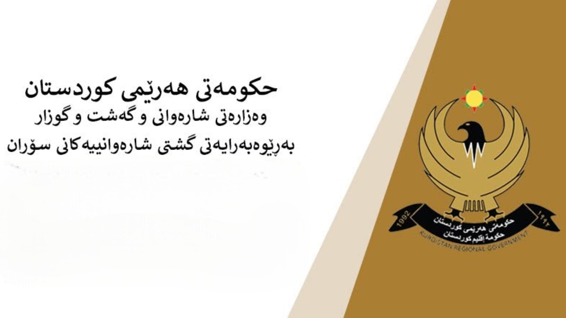KRG PM Hawler