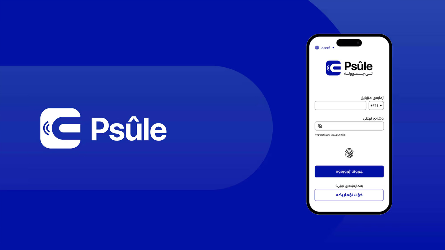 The logo of e-Psûle and the billing app on a mobile phone. (Photo: Kurdistan24)