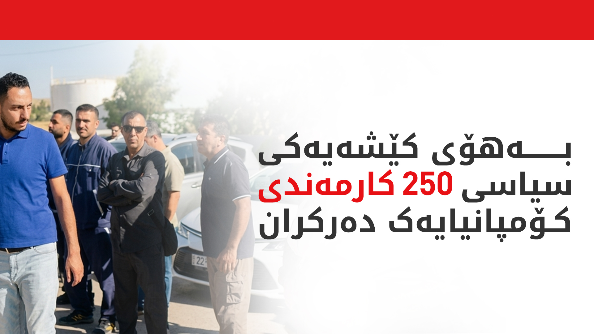 KRG PM Hawler