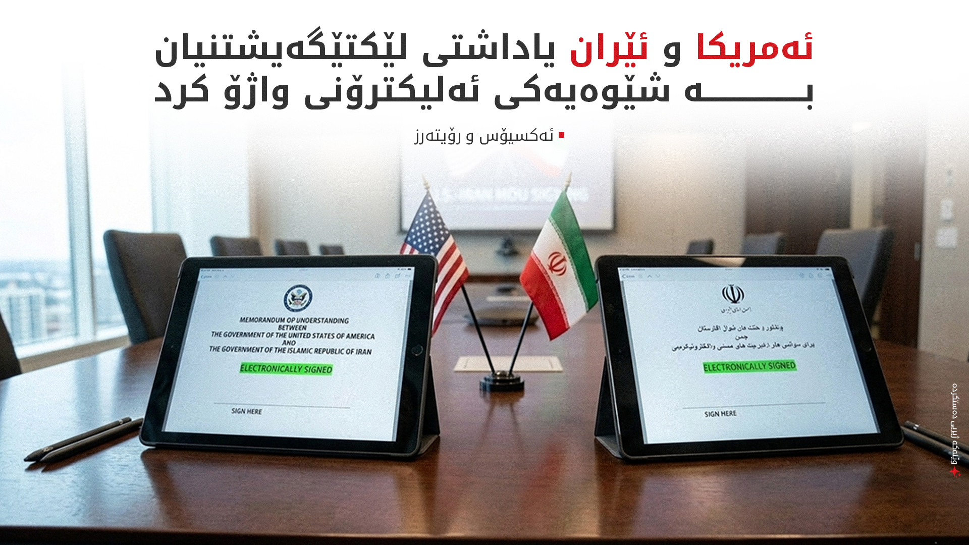 KRG PM Hawler