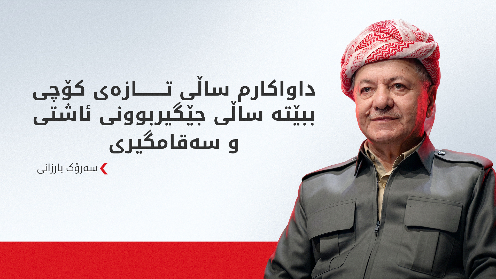 KRG PM Hawler