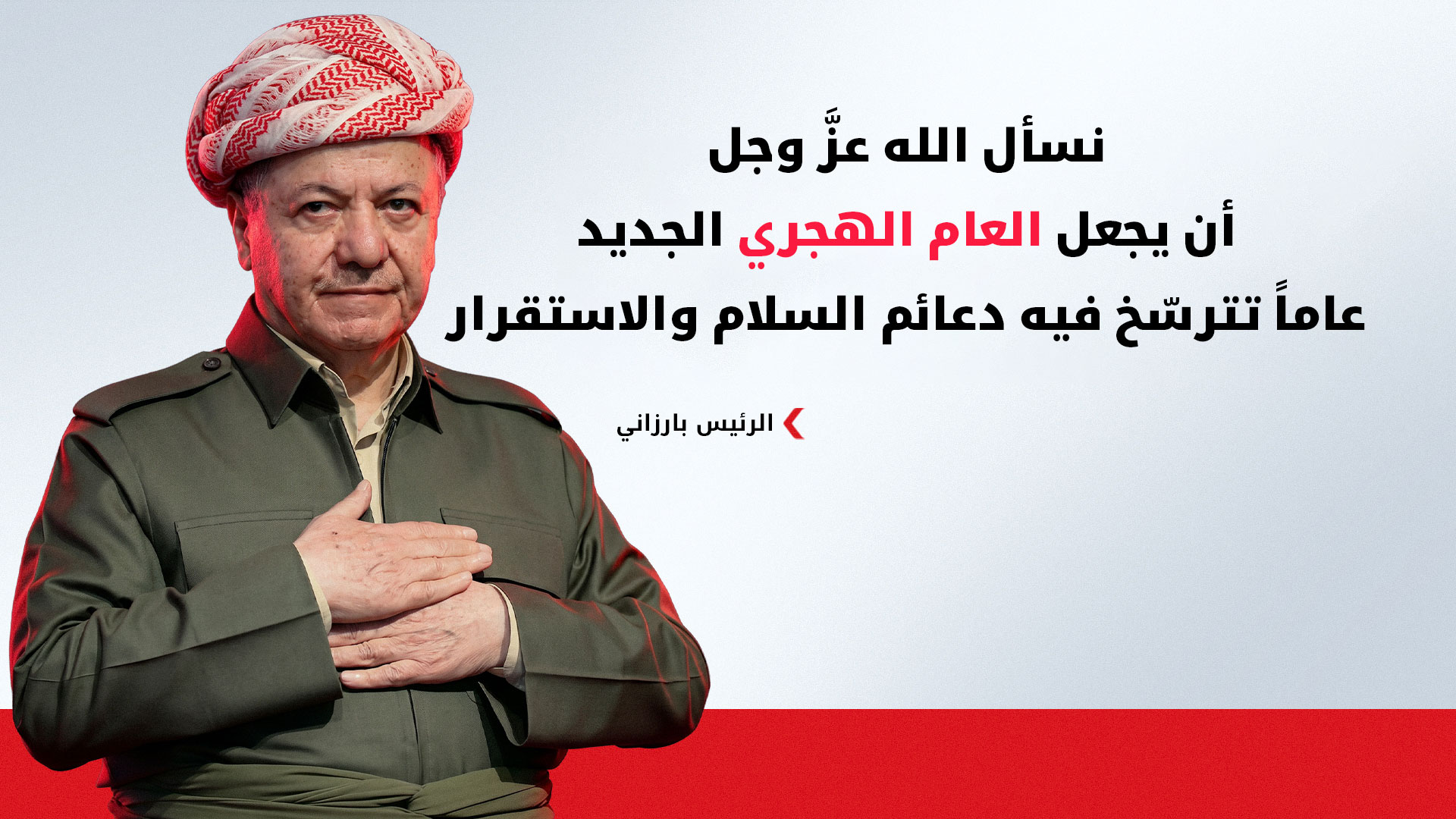 KRG PM Hawler