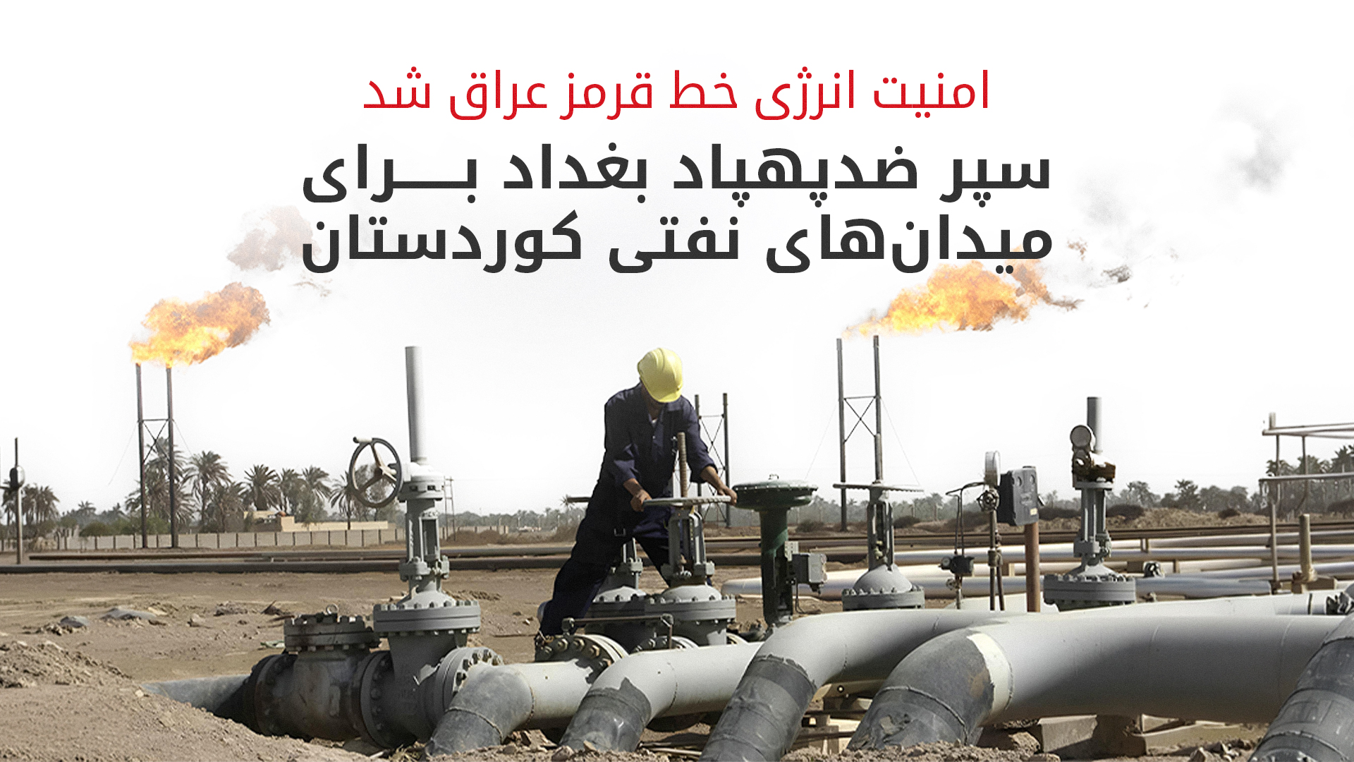 KRG PM Hawler