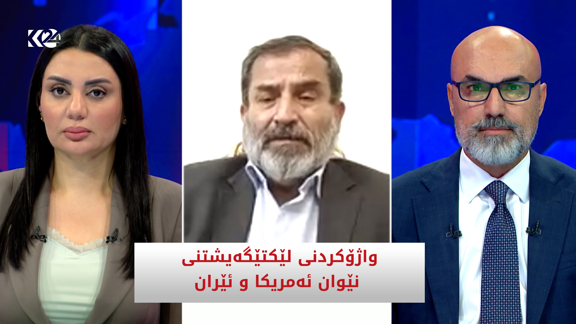 باسی رۆژ | واژۆکردنی لێکتێگەیشتنی نێوان ئەمریکا و ئێران