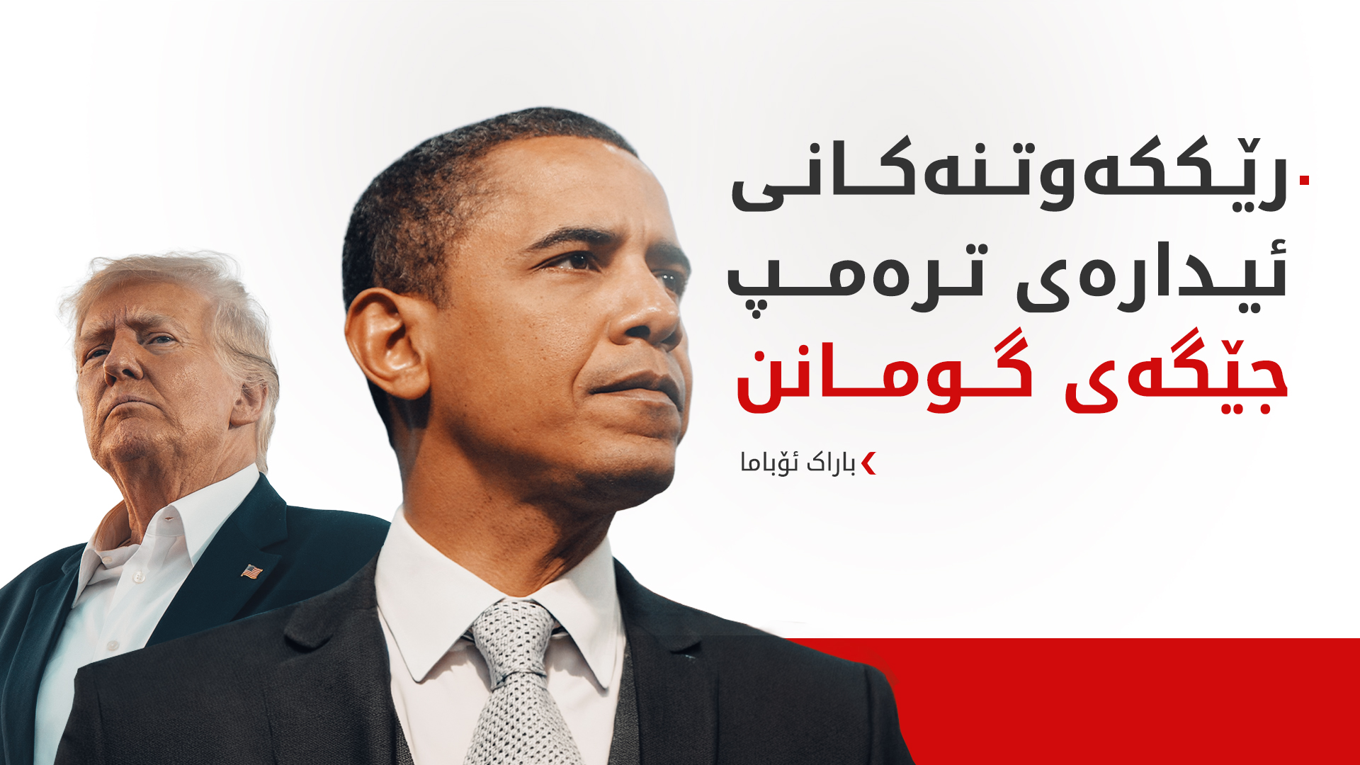 KRG PM Hawler