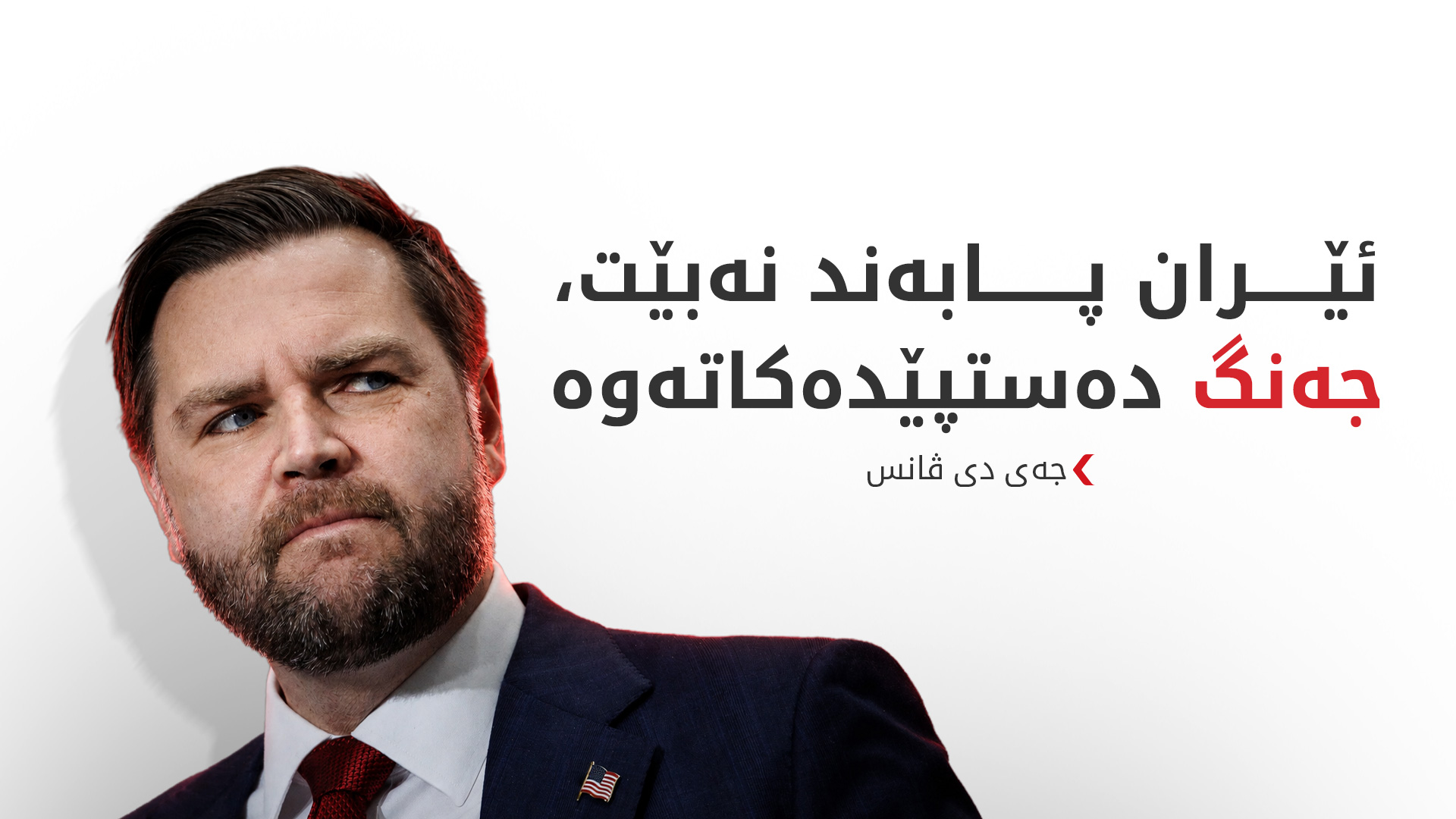 KRG PM Hawler