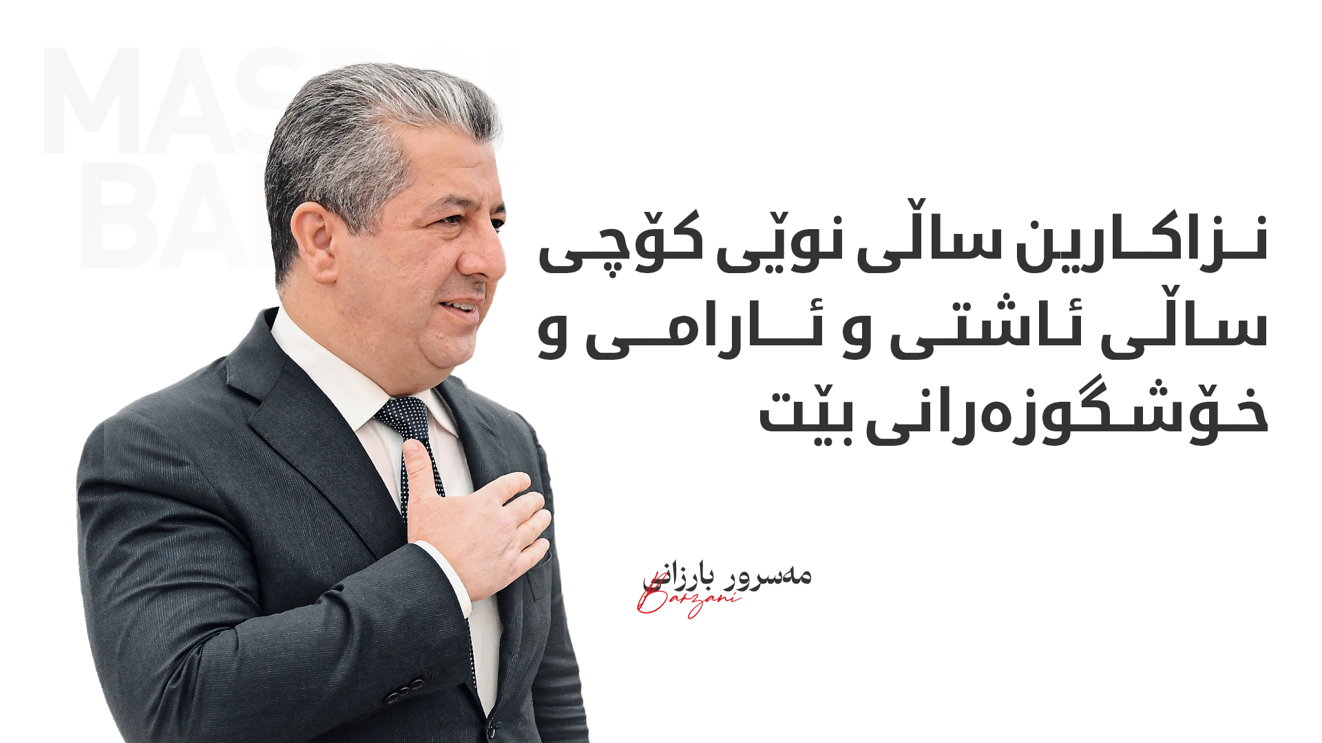 KRG PM Hawler