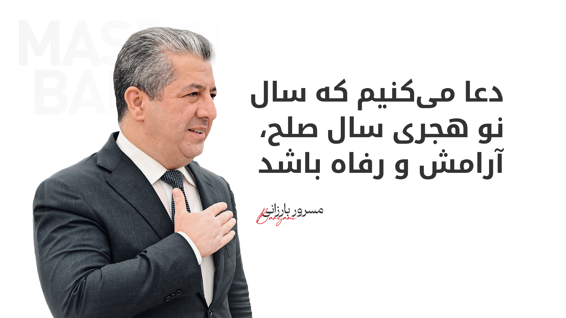 KRG PM Hawler