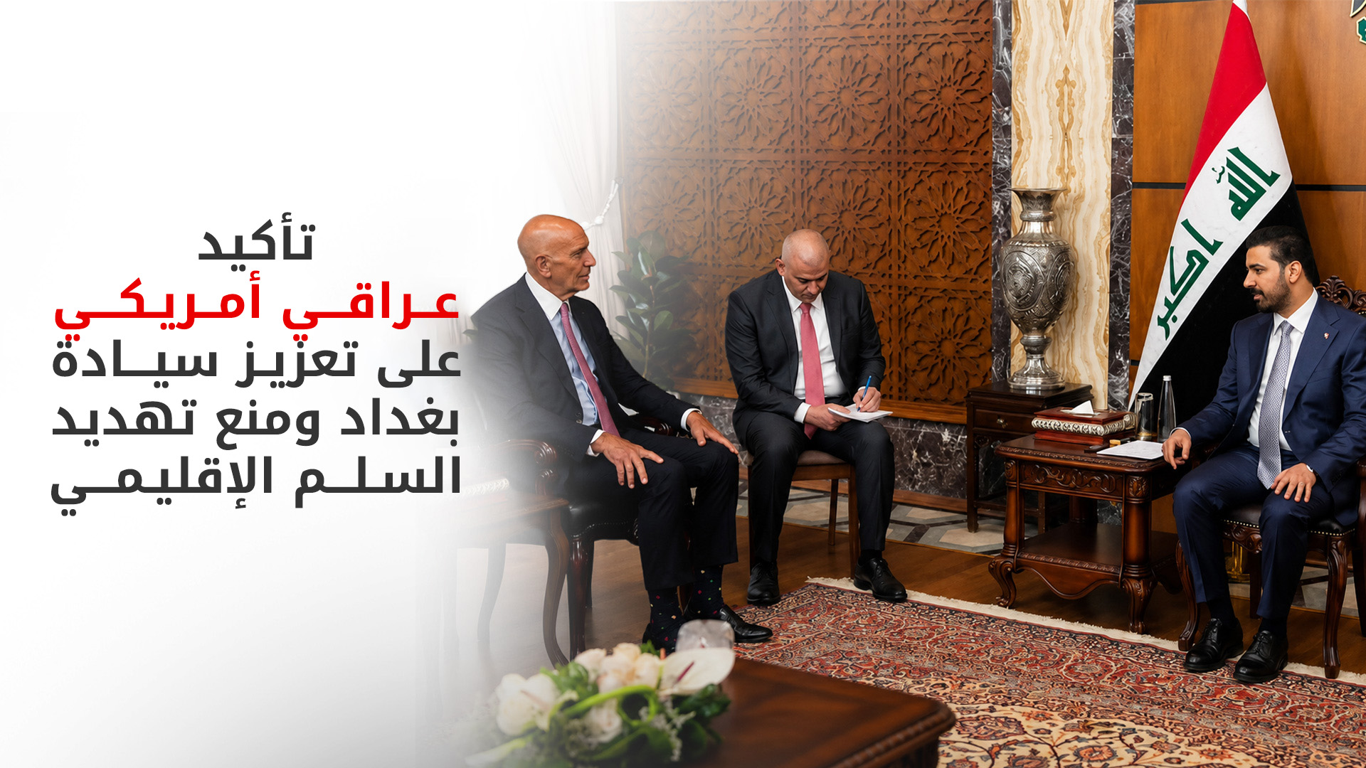 KRG PM Hawler