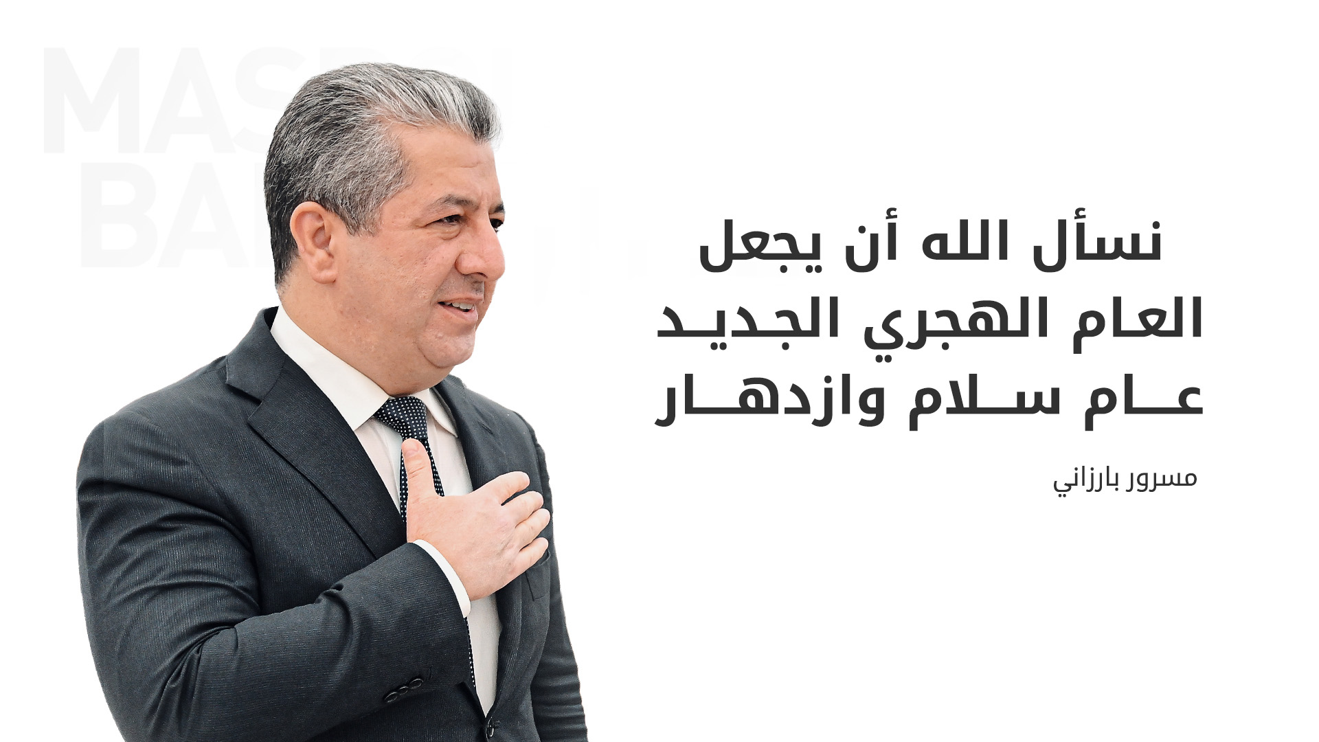 KRG PM Hawler