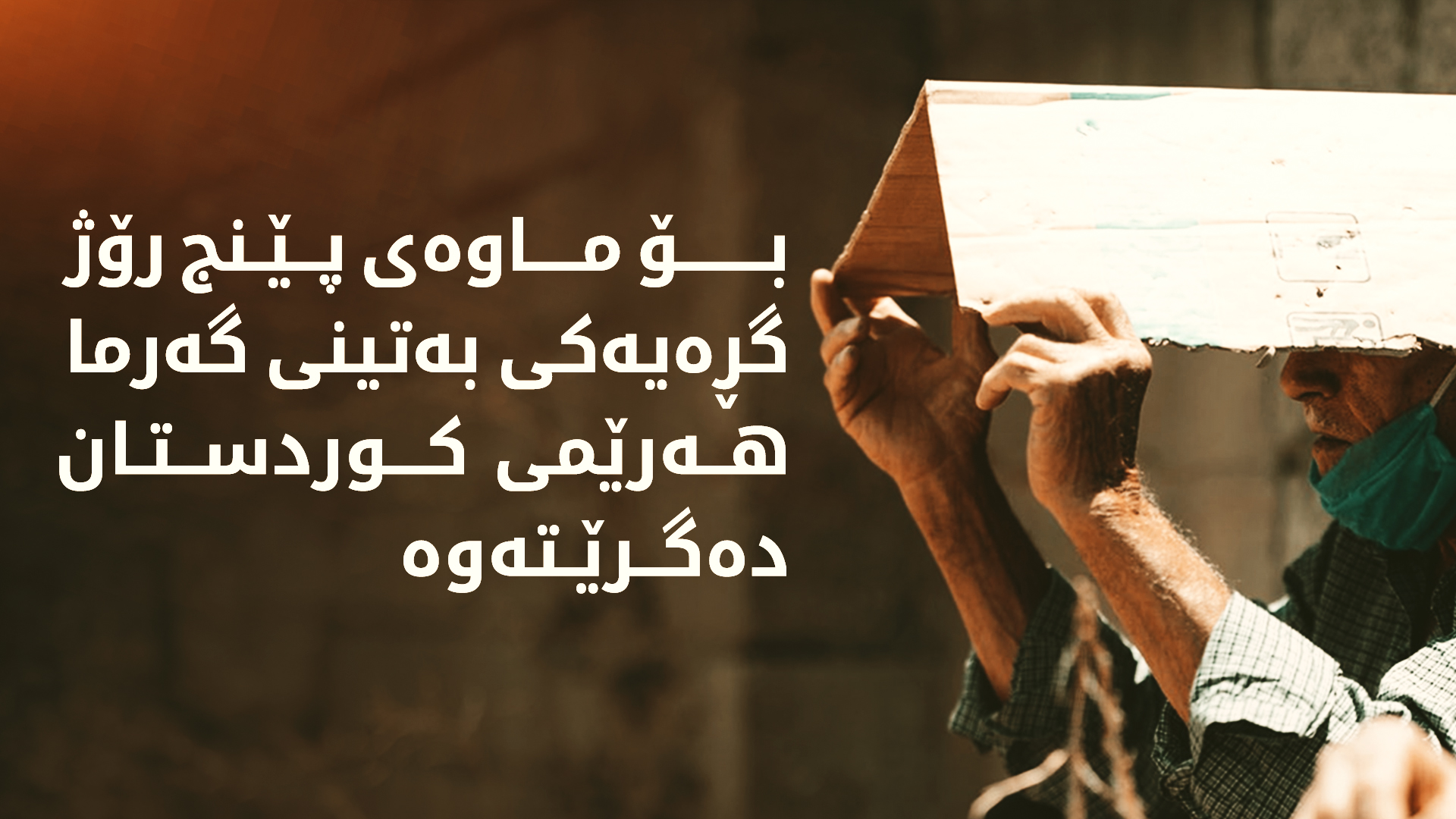 KRG PM Hawler