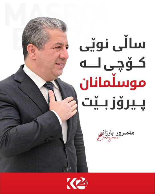 Kurdistan 24 - Twitter/X Social Post Banner