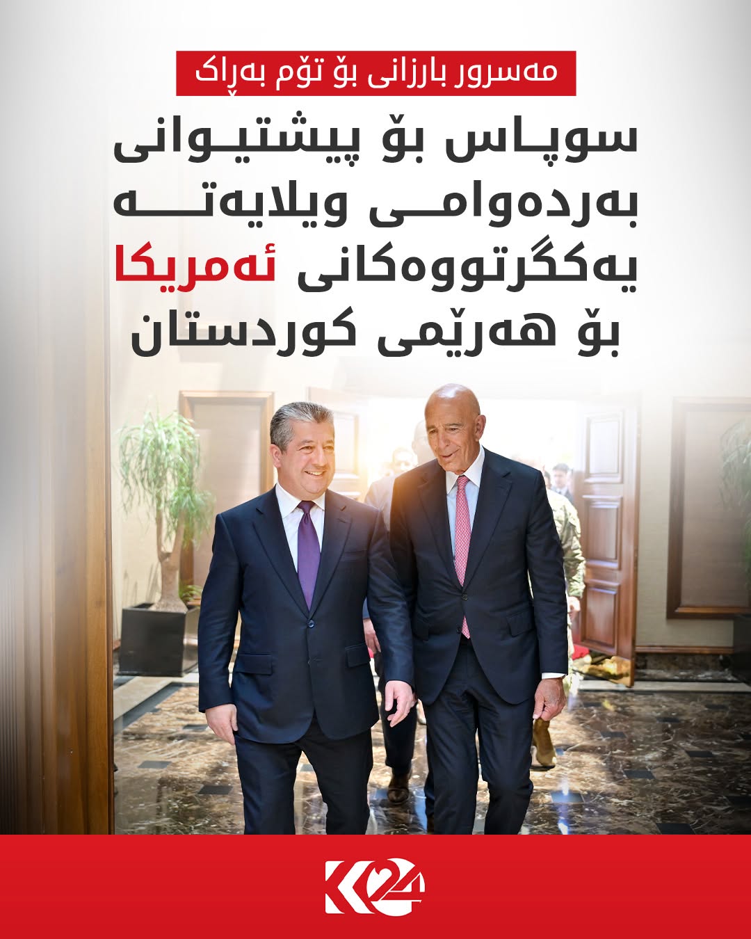 Kurdistan 24 - Facebook Social Post Banner
