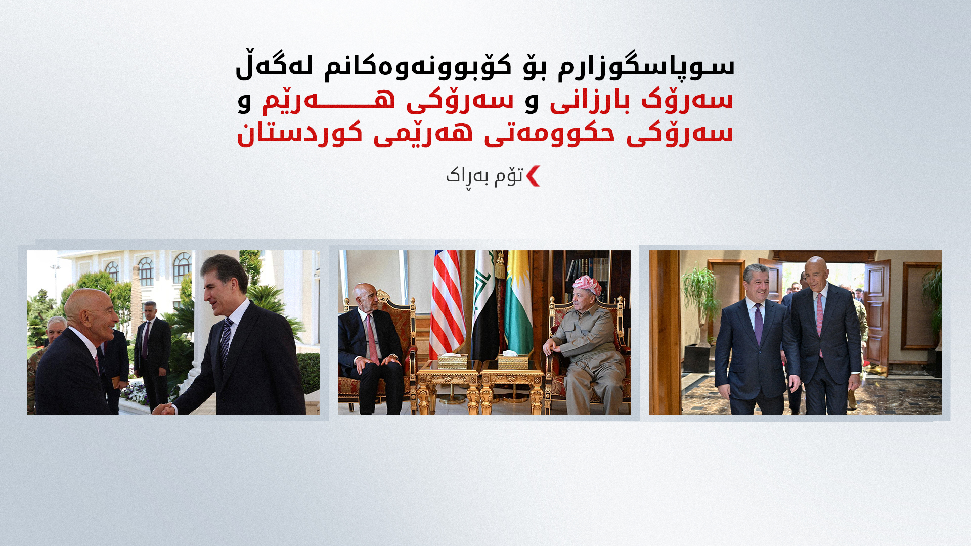 KRG PM Hawler