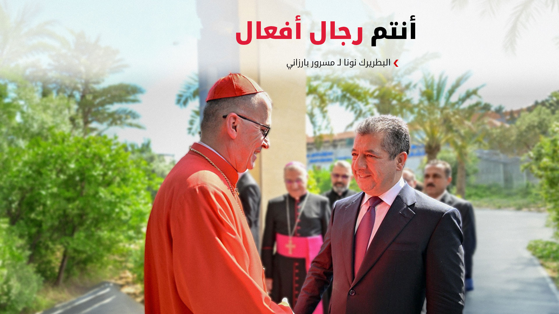 رئيس الحكومة يزور رئيس الكنيسة الكلدانية في العراق والعالم