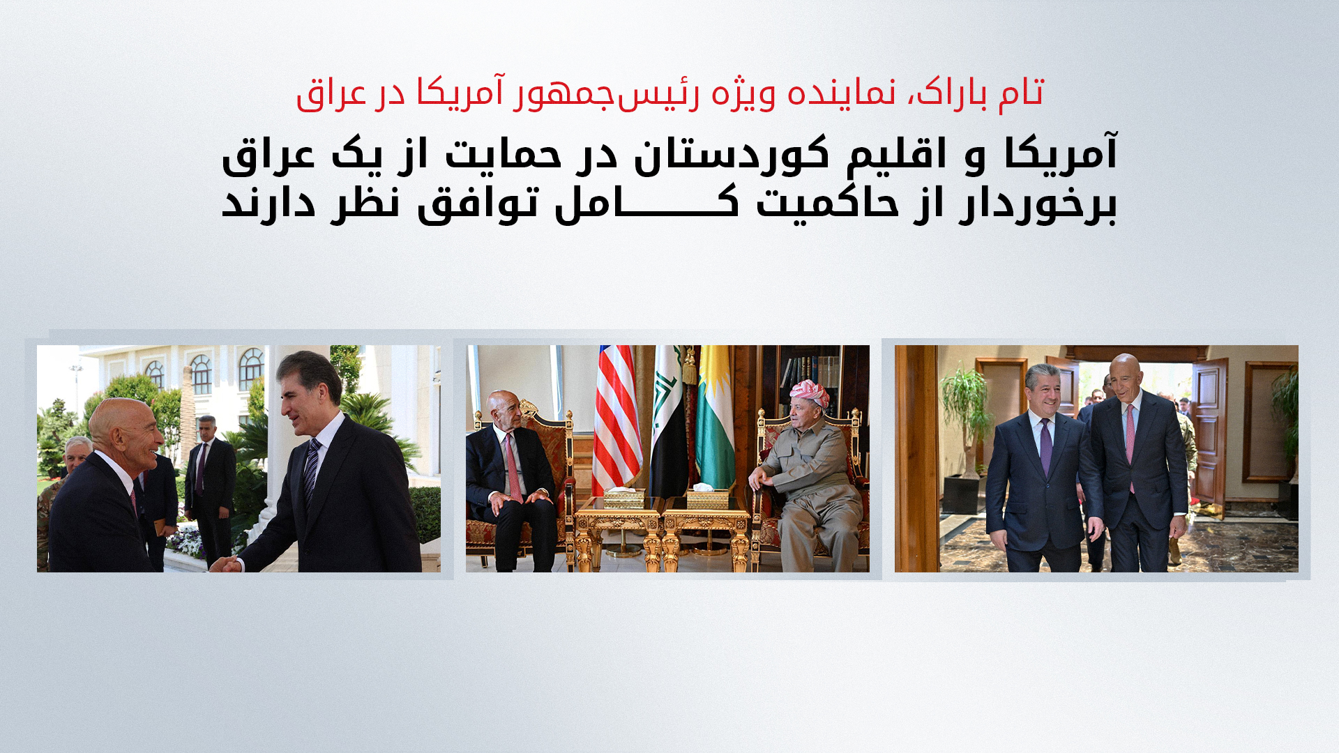 KRG PM Hawler