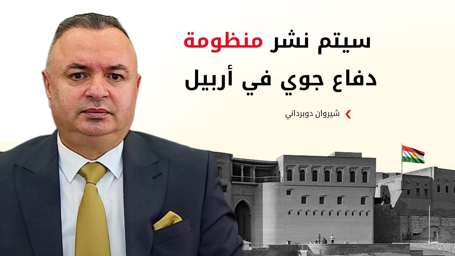 KRG PM Hawler