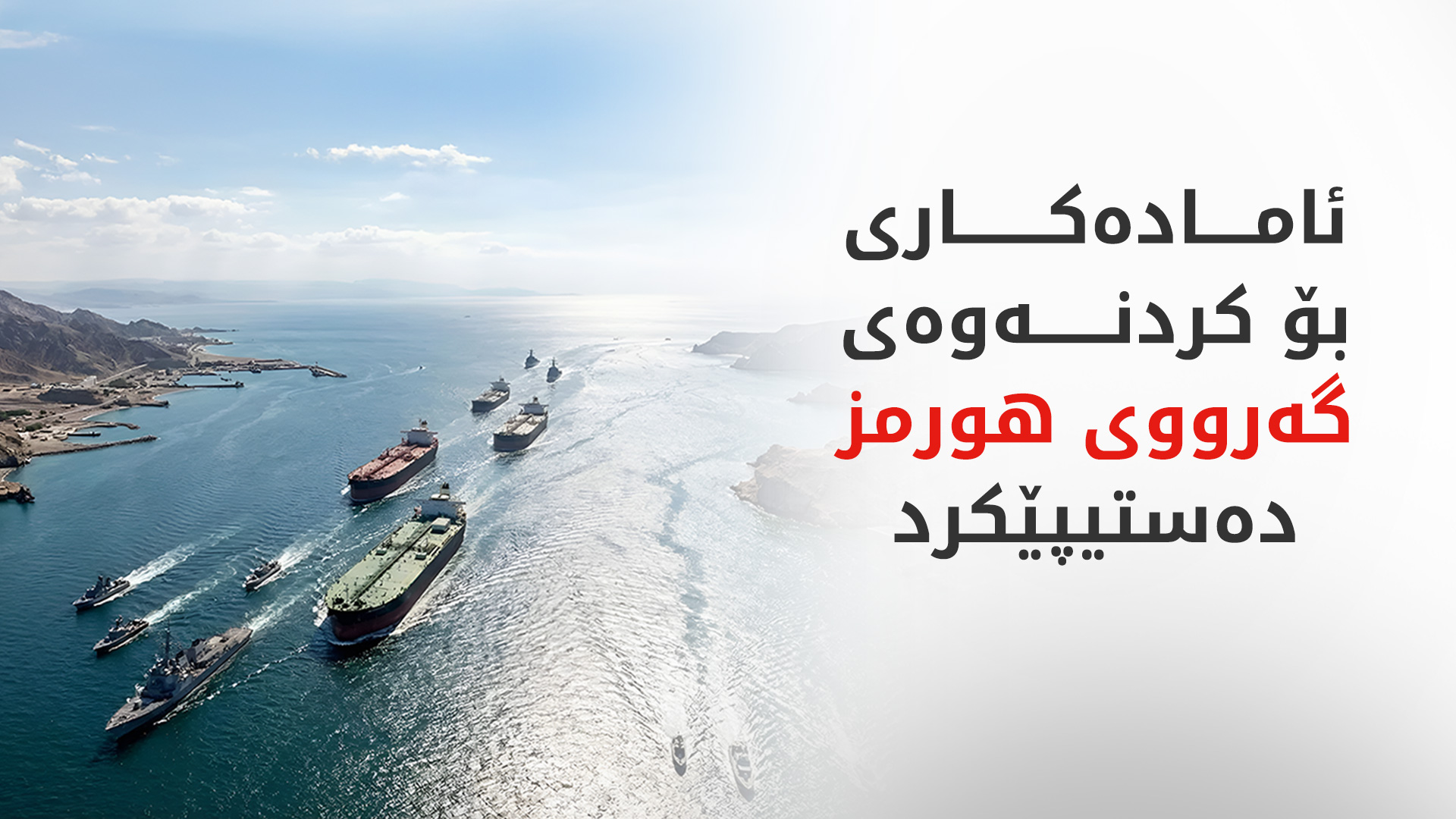 KRG PM Hawler