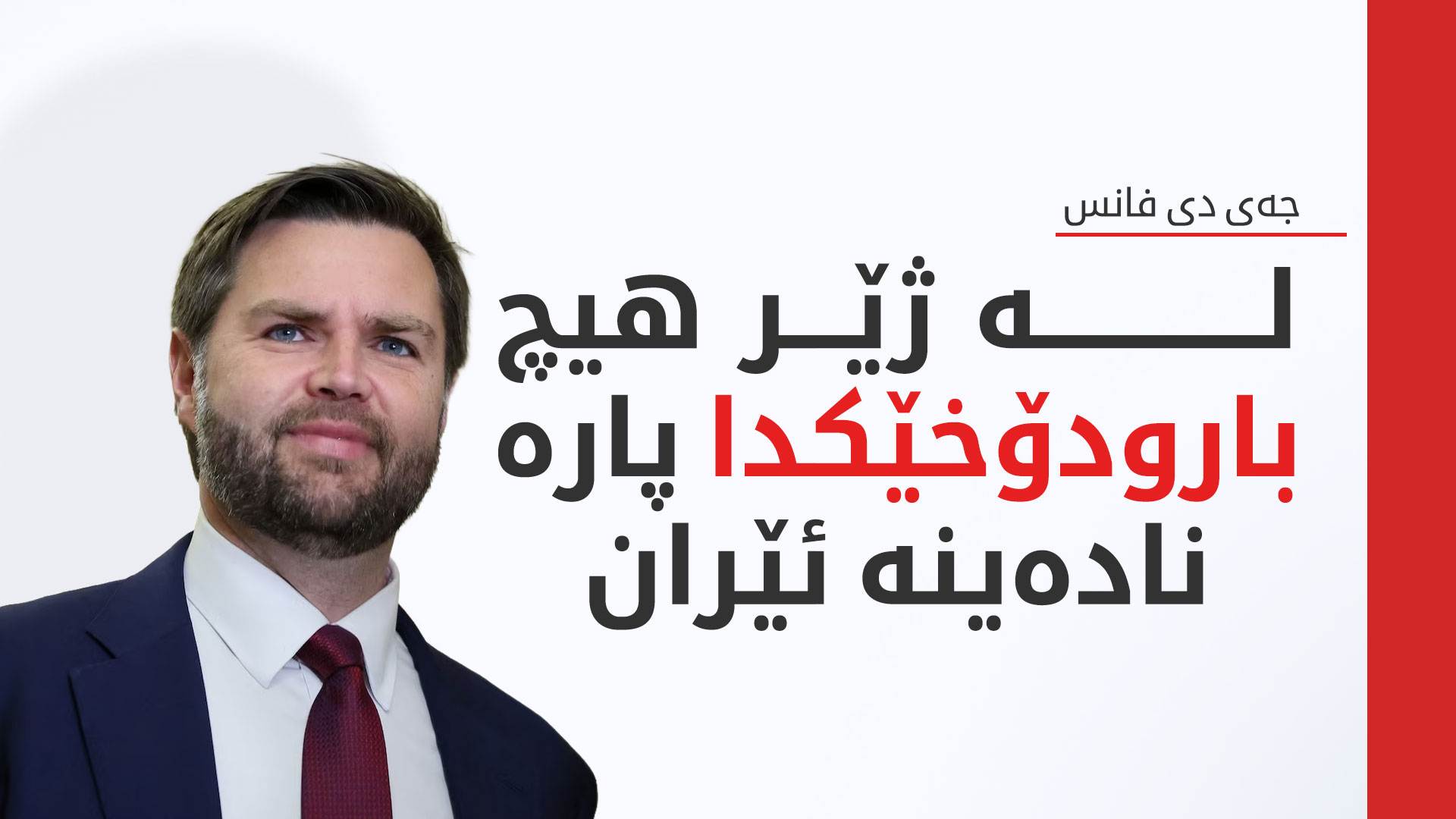 KRG PM Hawler