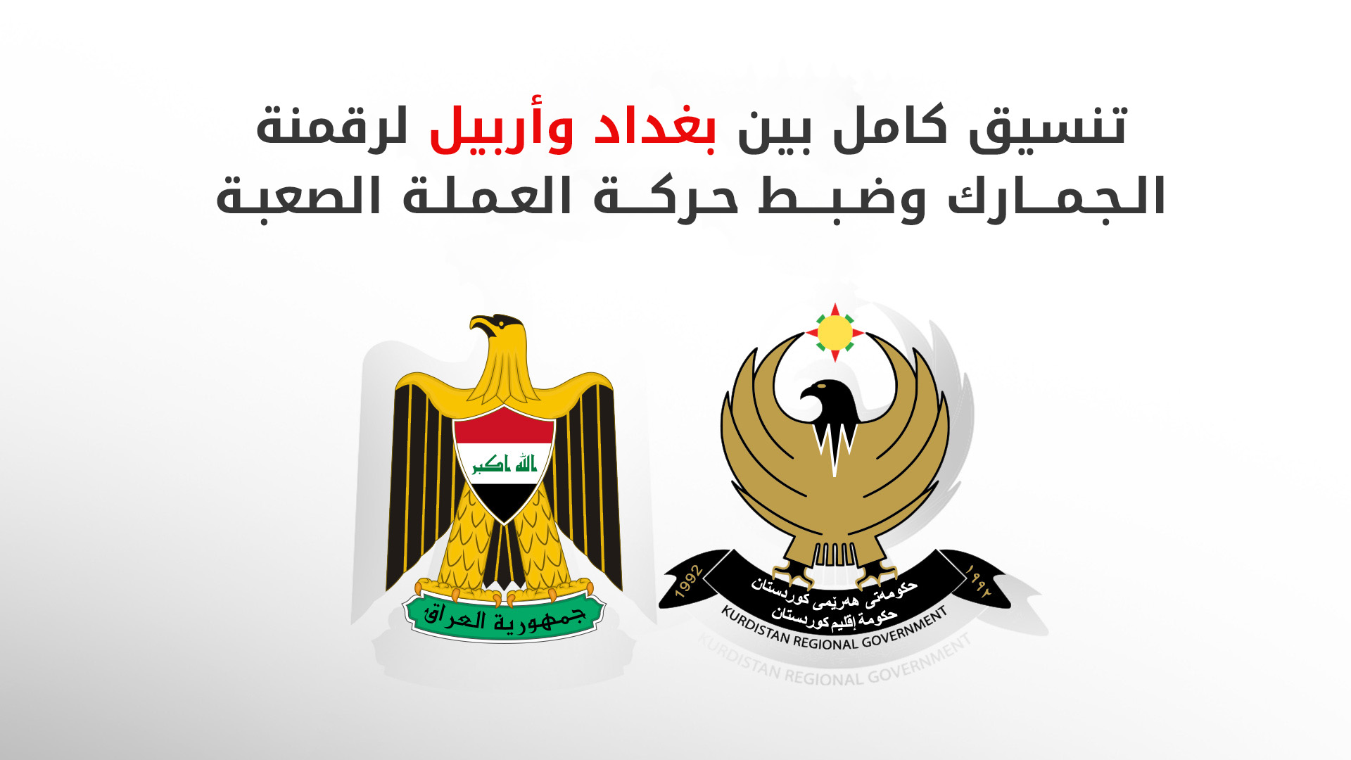 KRG PM Hawler