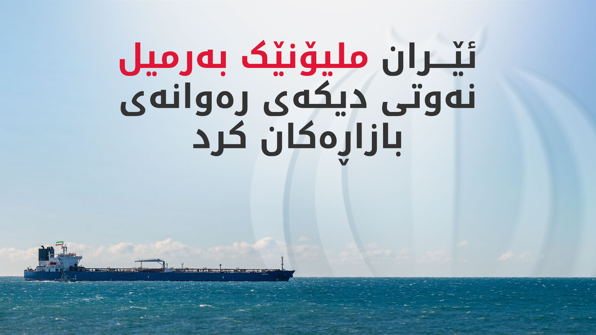 KRG PM Hawler
