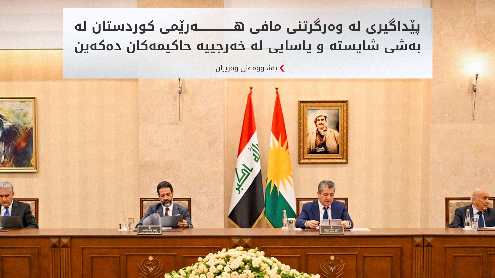 KRG PM Hawler
