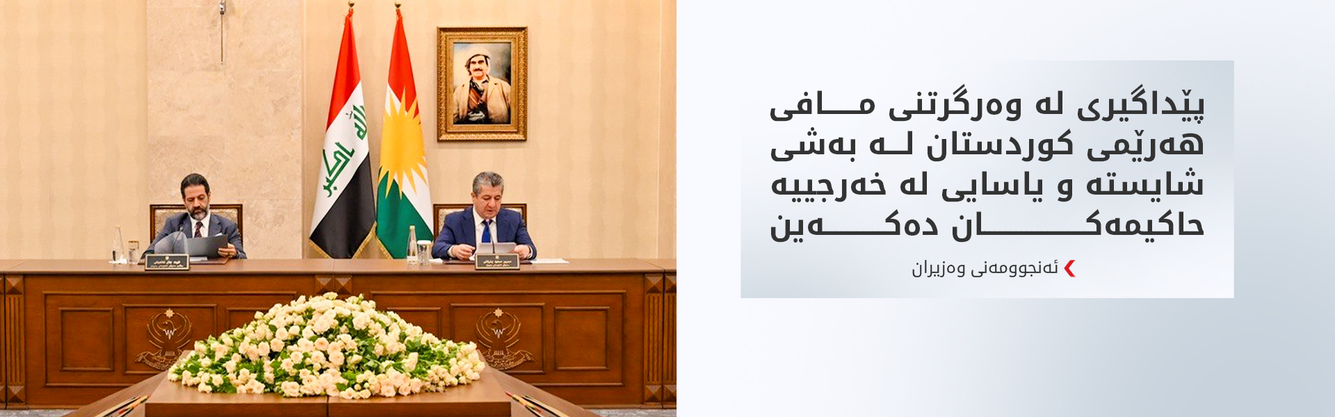 حکوومەتی هەرێم داوای وەرگرتنی دادپەروەرانەی گەنمی جووتیاران لە بەغدا دەکات