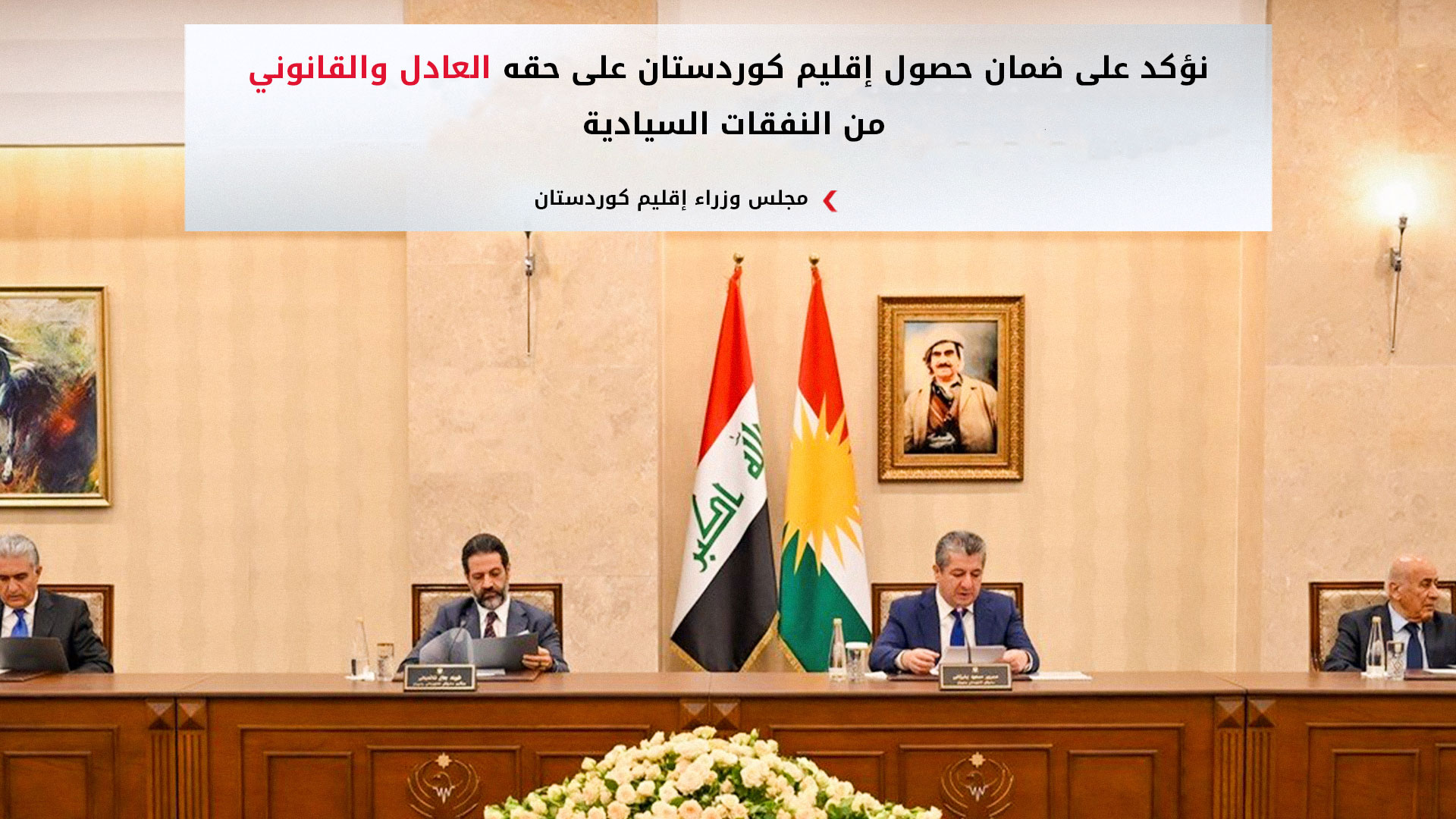 KRG PM Hawler