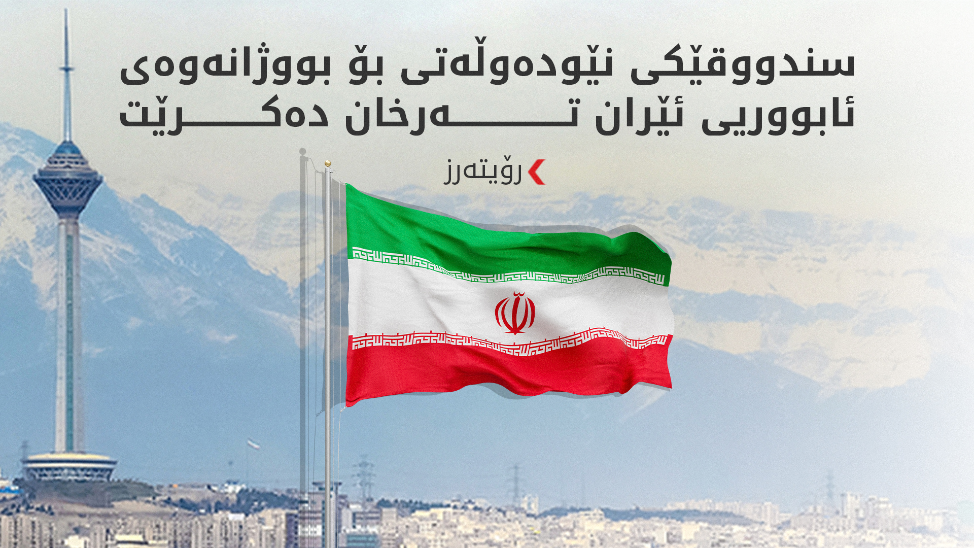 KRG PM Hawler