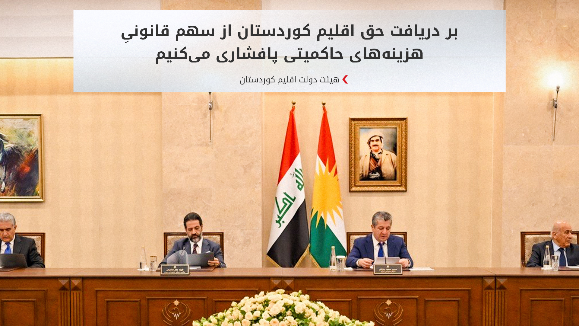 KRG PM Hawler