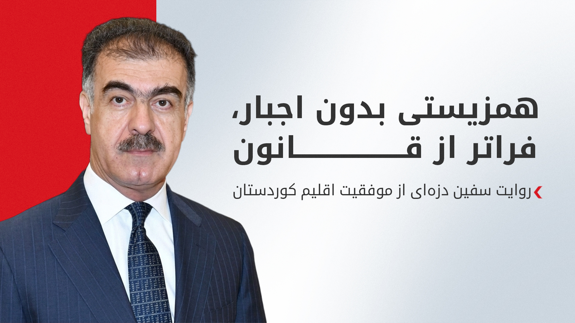 KRG PM Hawler