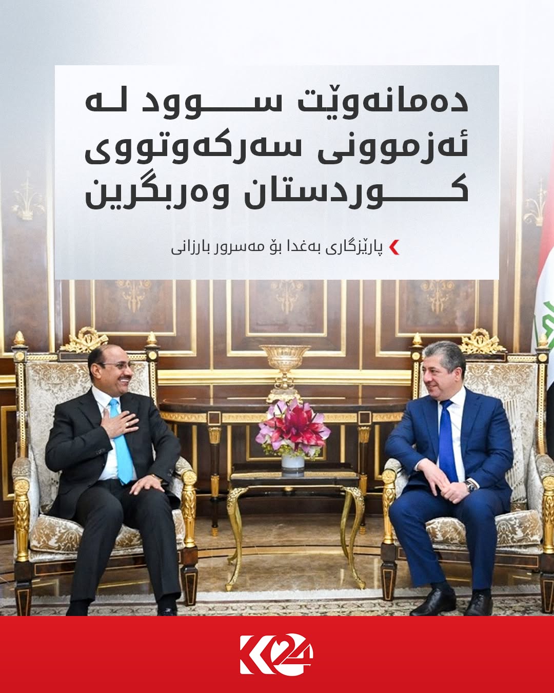 Kurdistan 24 - Facebook Social Post Banner