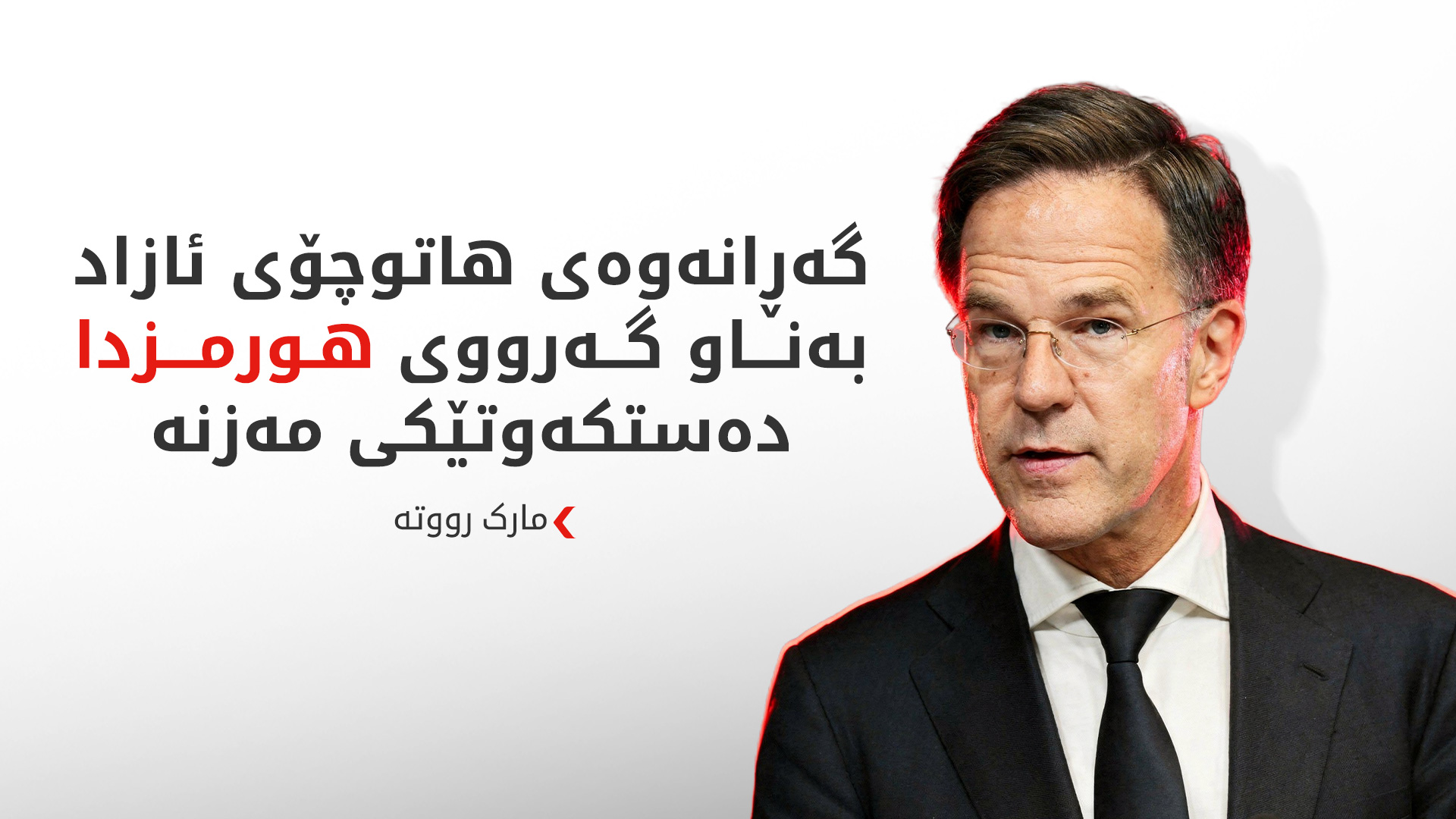 KRG PM Hawler