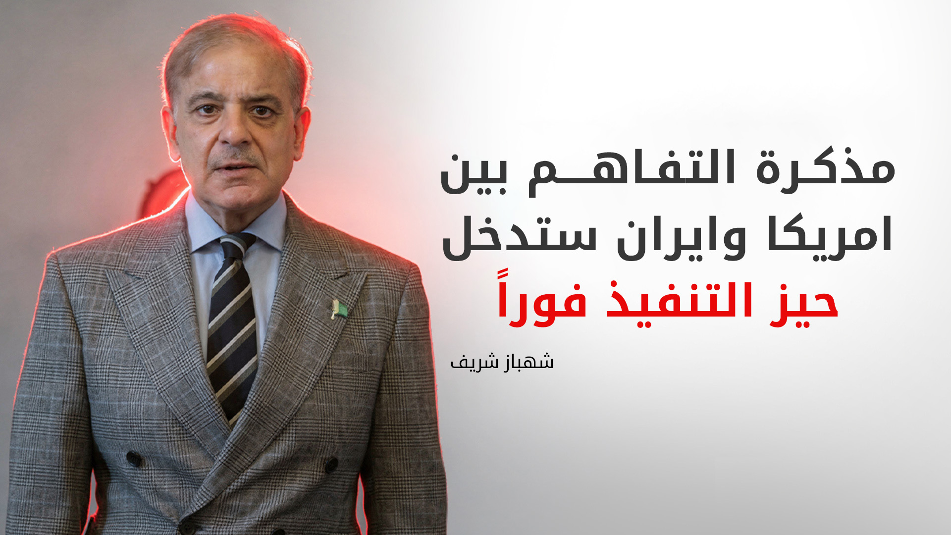 KRG PM Hawler