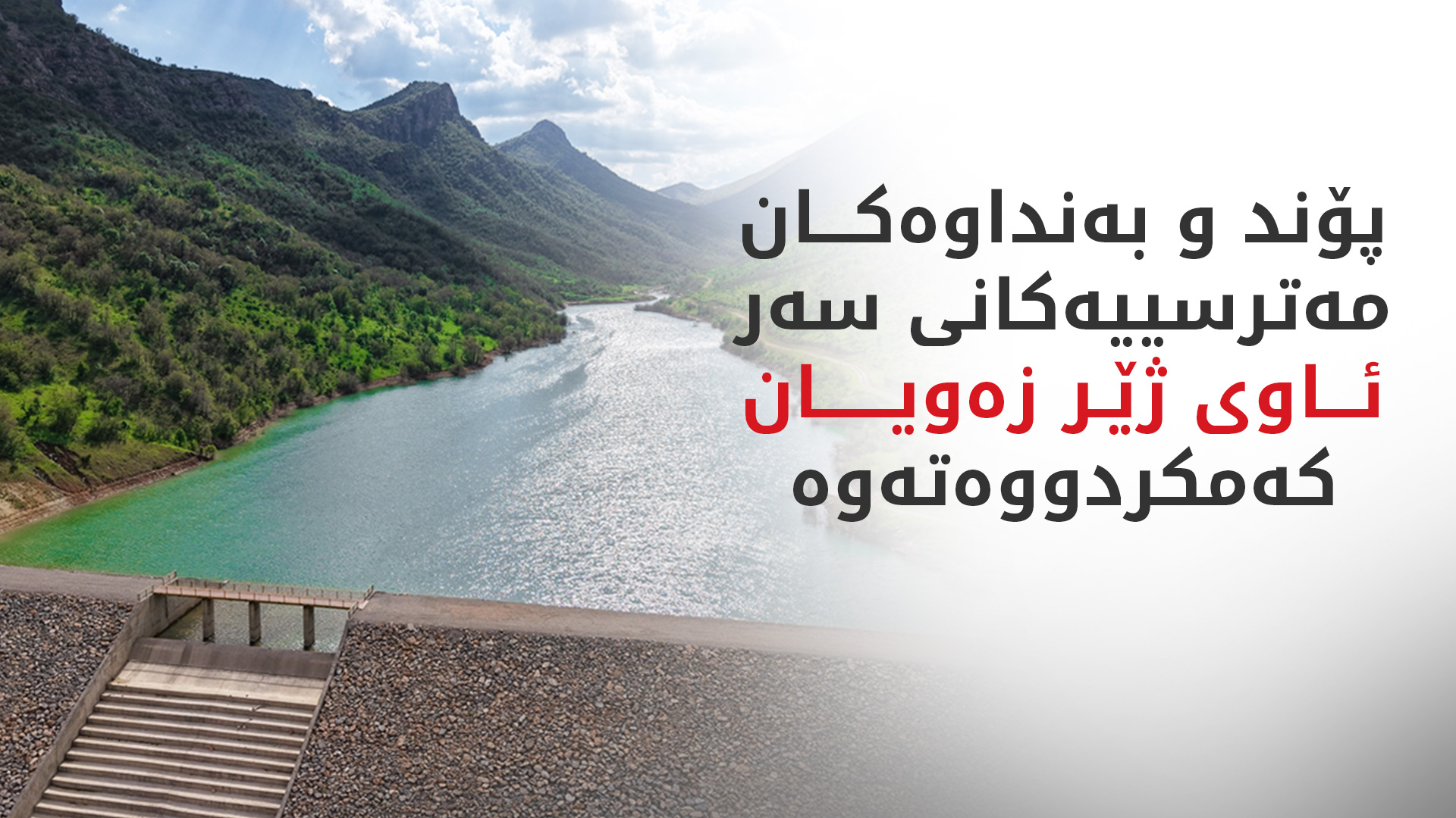 KRG PM Hawler