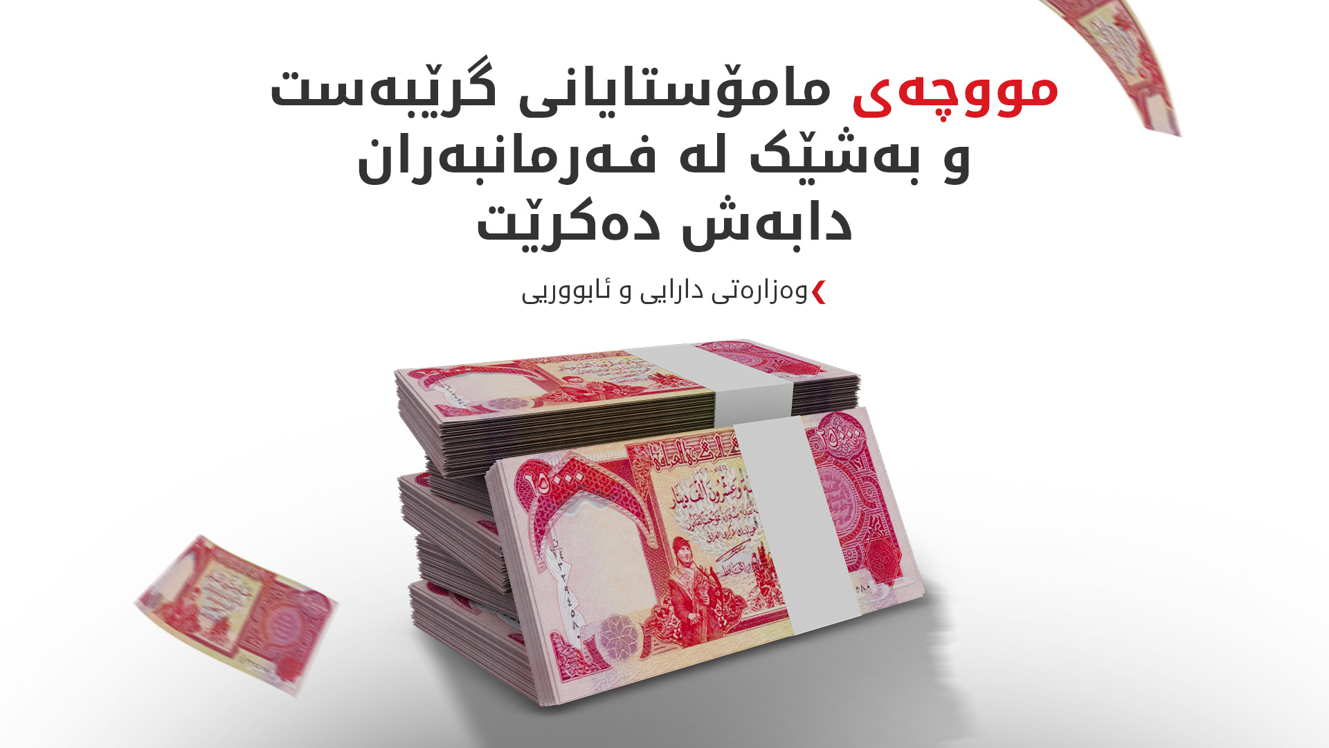 KRG PM Hawler