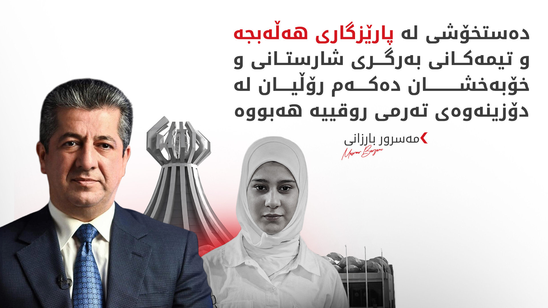 KRG PM Hawler