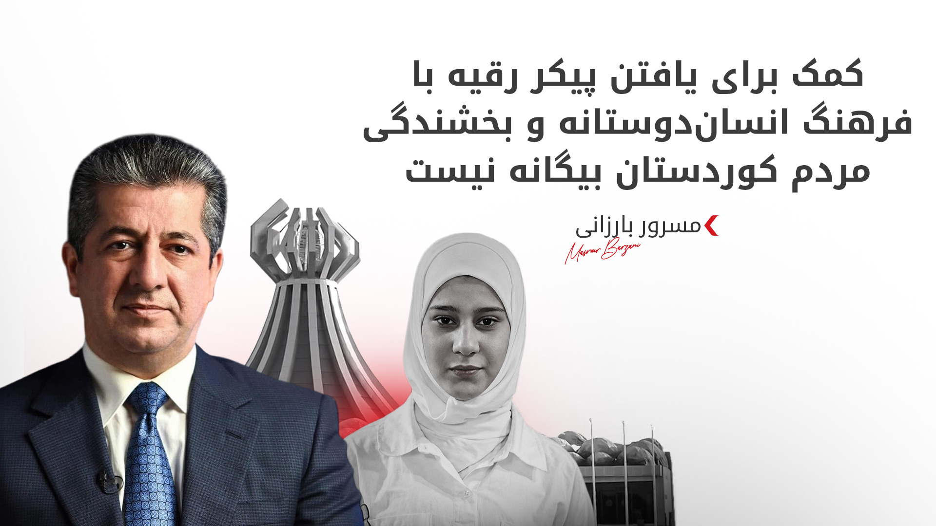 KRG PM Hawler
