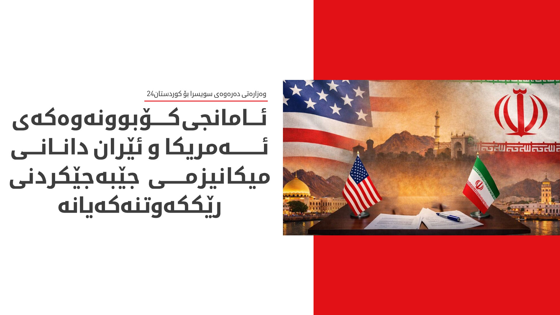 KRG PM Hawler